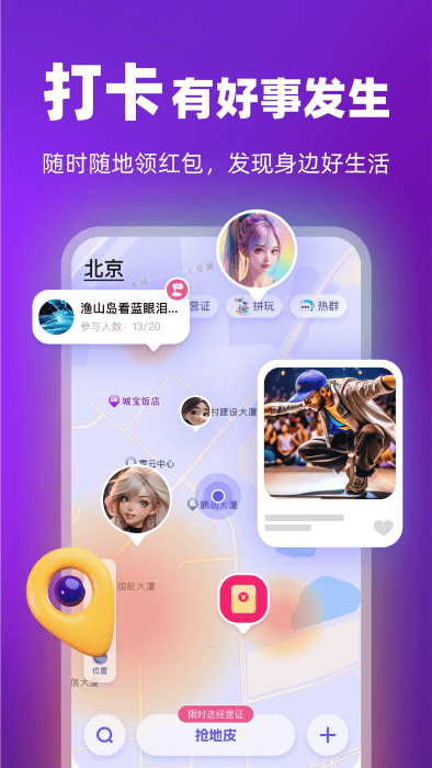 通通app v2.41.1 安卓版 2