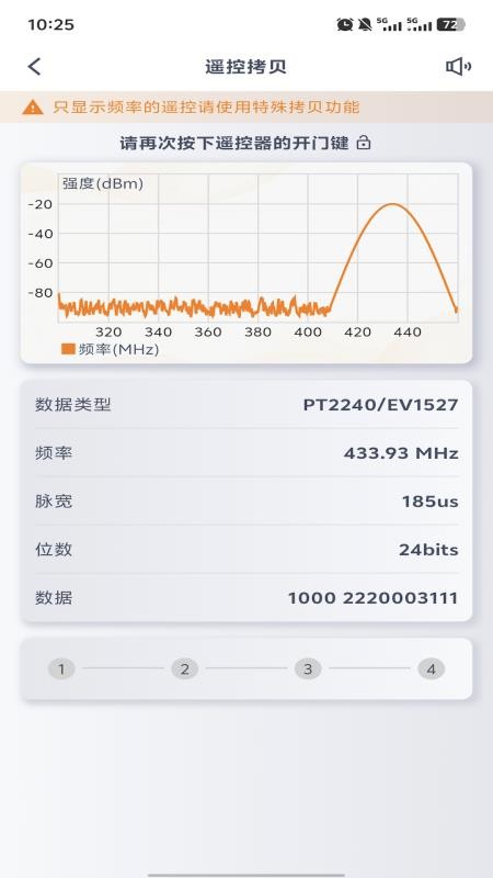 芯兴遥控 v1.0.6 最新版 2