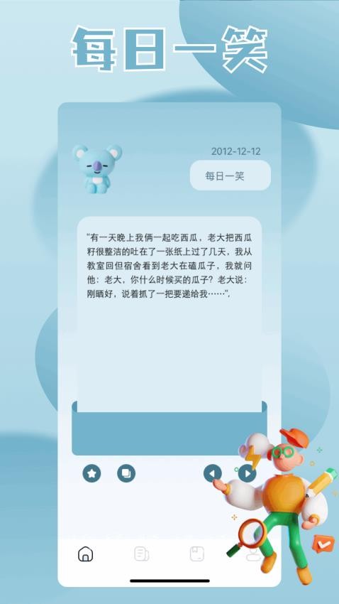 7332乐园 v1.5 安卓版 1