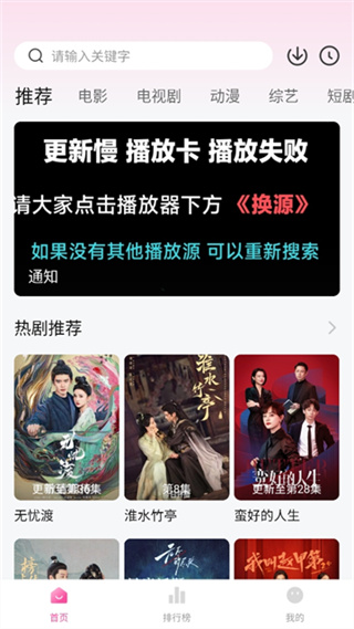 追剧喵app v4.0.3 安卓版 4