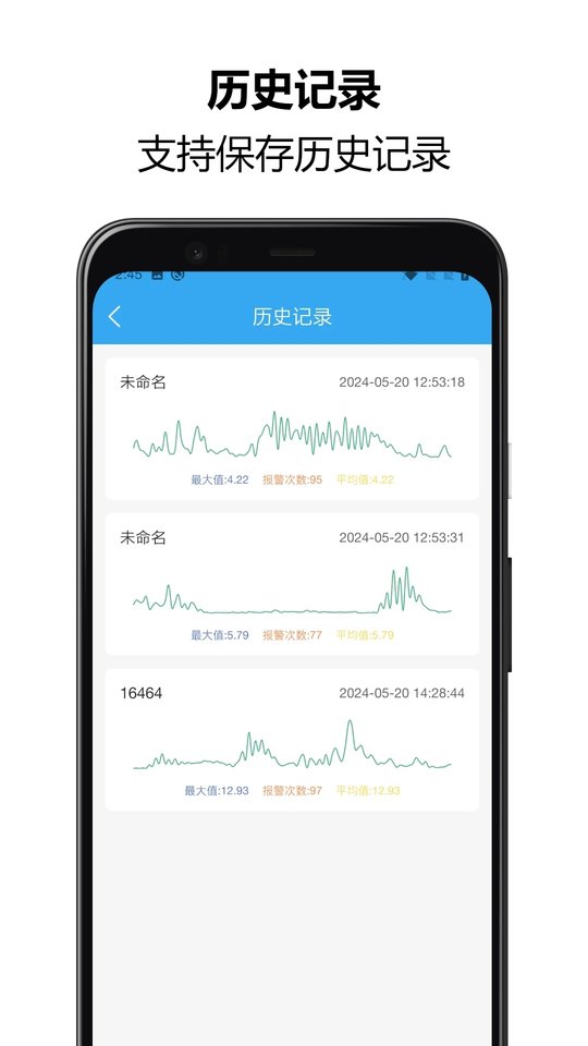 振动监测助手app v1.1.26 安卓版 2