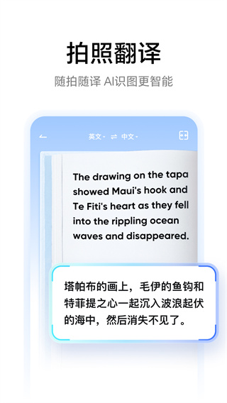 网易有道词典最新版 v11.1.5 最新版 1