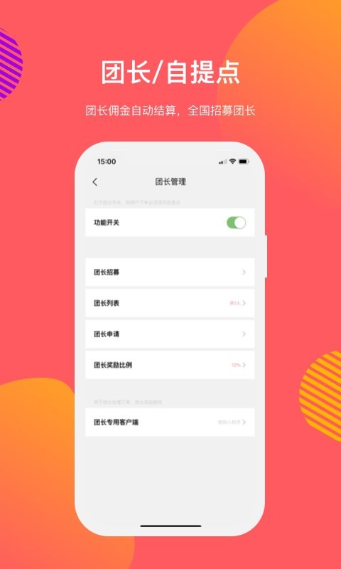 向点商业版官方版 v3.2.42 安卓免费版 1
