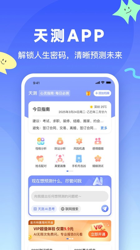 天测正版 v1.3.5 安卓版 0