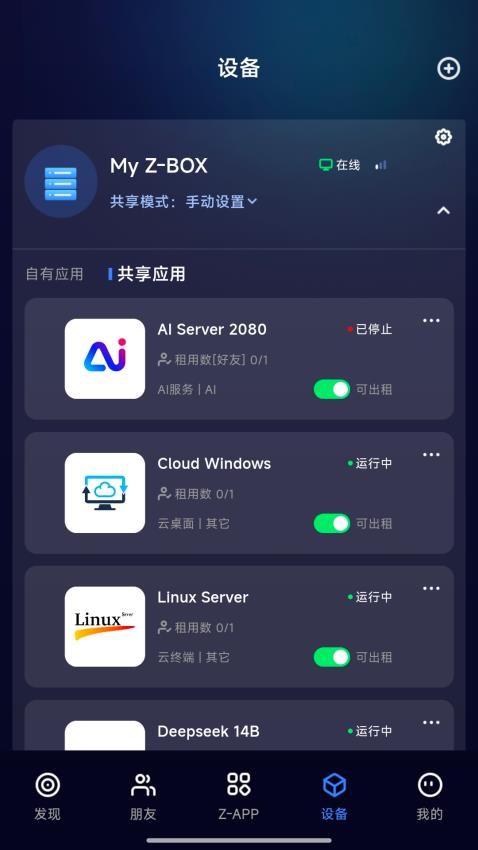 Z-UP v0.8.33 最新版 1