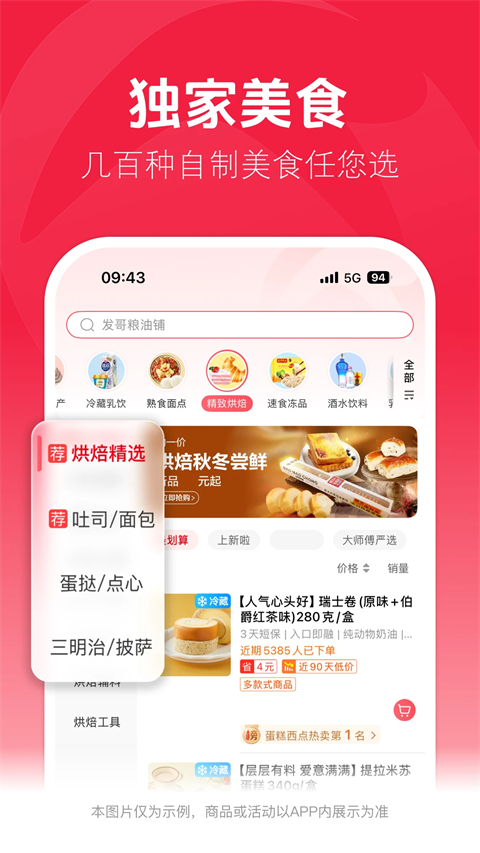 大润发优鲜 v2.2.7安卓版 4