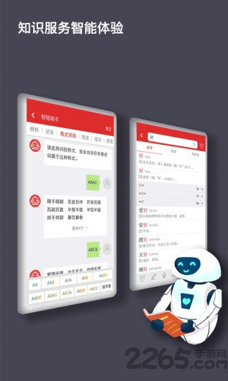 现代汉语词典第八版app v3.8.9 安卓最新版 0