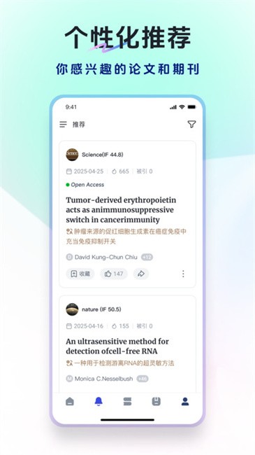 玻尔科研空间站ai学术官方软件 v1.17.1 安卓版 2