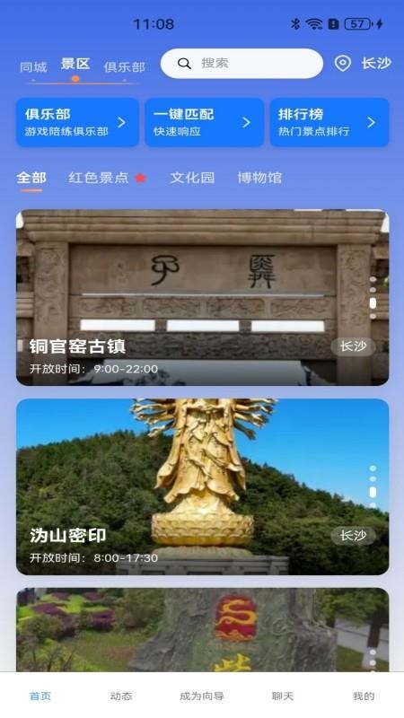 伴山 v1.0.8 最新版 2