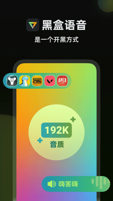 黑盒语音手机app v1.3.360 安卓版 3