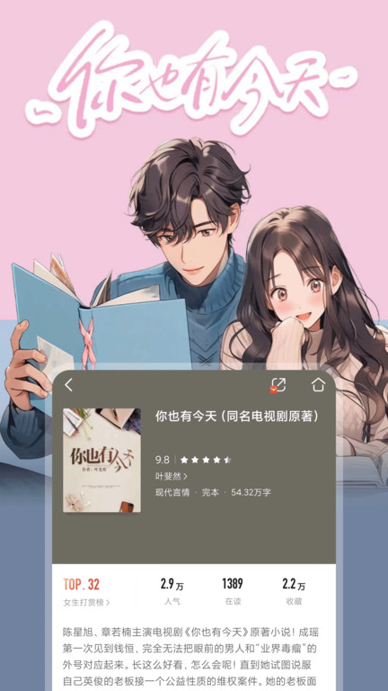 和阅读app(咪咕阅读) v11.17.0 安卓版 0