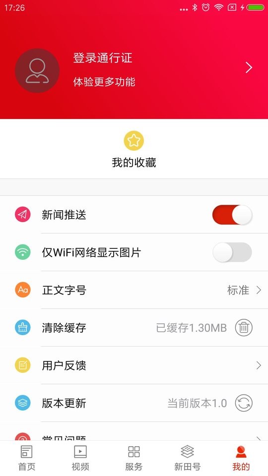 南有新田极速版app v3.1 安卓版 1