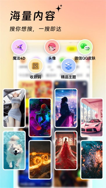 365壁纸app v4.4.3 安卓版 1