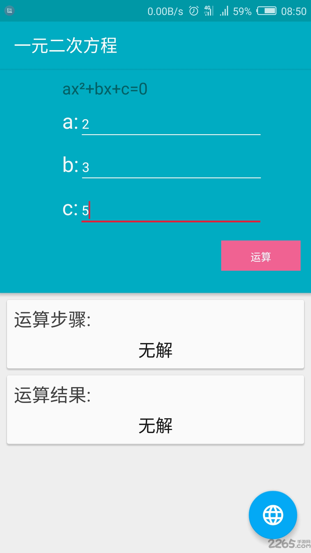 手机万能计算器中文版 v8.3.1 安卓版 3
