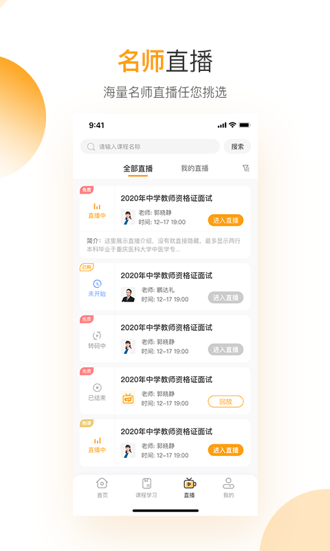 必过网手机版 v4.9.00 安卓最新版 0