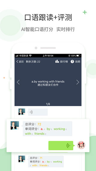 爱点读app v8.1.2 安卓版 2