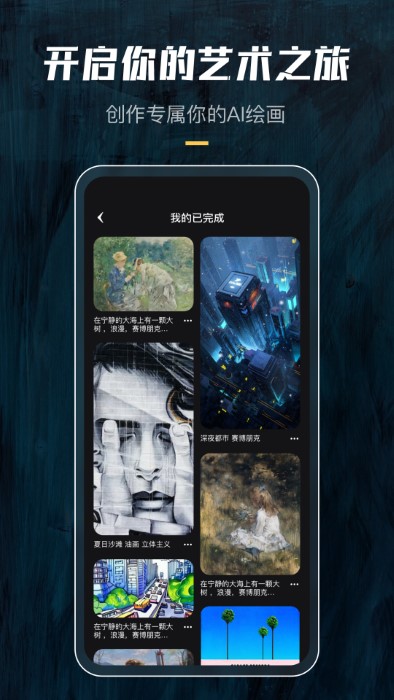 炫景ai绘画app v1.0.5 安卓版 0