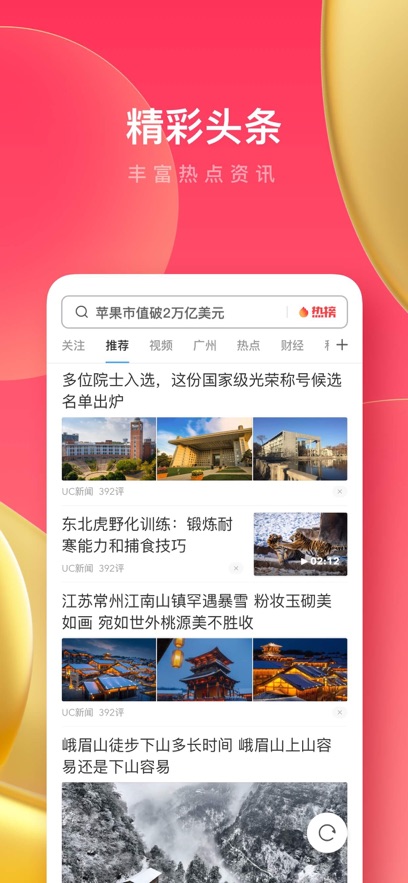uc浏览器极速版2026 v18.5.6.1482 官方安卓版 1