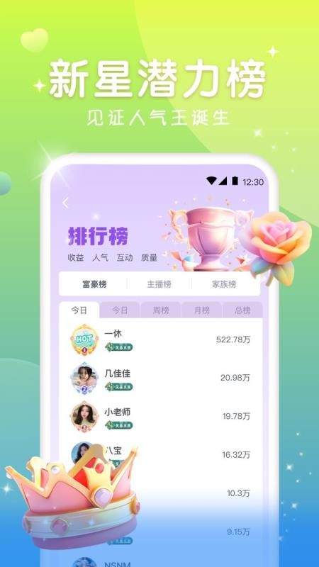 火花直播 v1.0.9 最新版 1