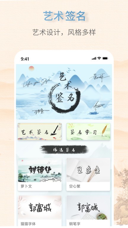 艺术签名生成器软件 v1.0.7 安卓版 0