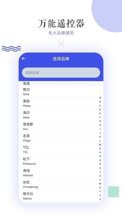 空调遥控软件(更名滴答空调遥控器) v14.3.1 安卓版 3