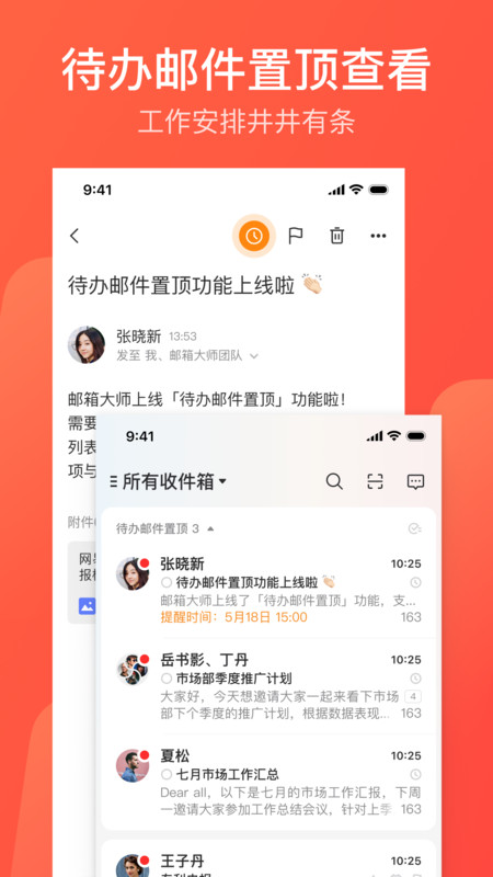 网易企业邮箱最新版(网易邮箱大师) v7.24.11 安卓免费版 0
