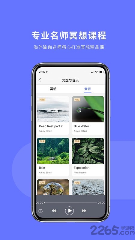 禅逸瑜伽学院软件最新版 v2.0.12 0