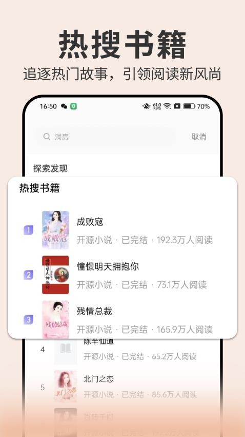 开源小说 v1.0.4 安卓版 3