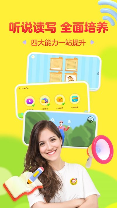 成长兔英语app v6.7 安卓版 0