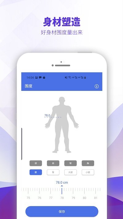 ontofit官方版 v1.9.2 安卓最新版 1