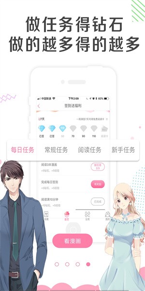 漫看漫画 v2.4.0 最新版 1