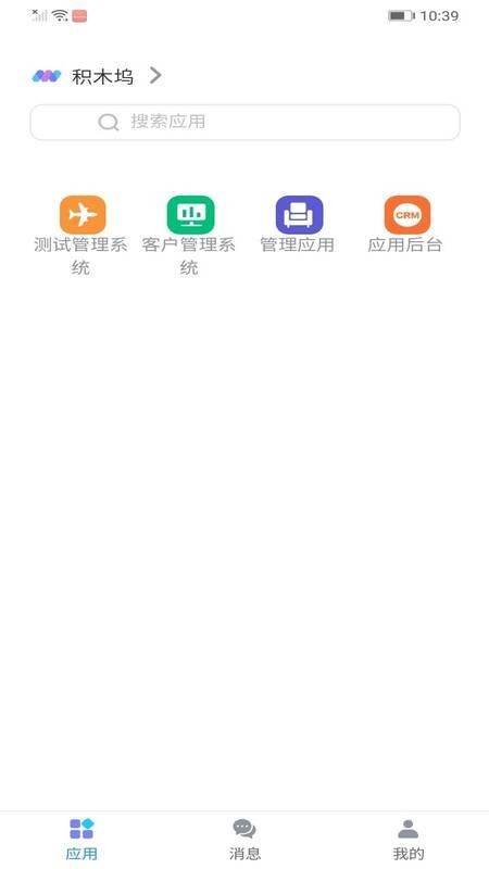 积木坞 v1.0.0 最新版 3