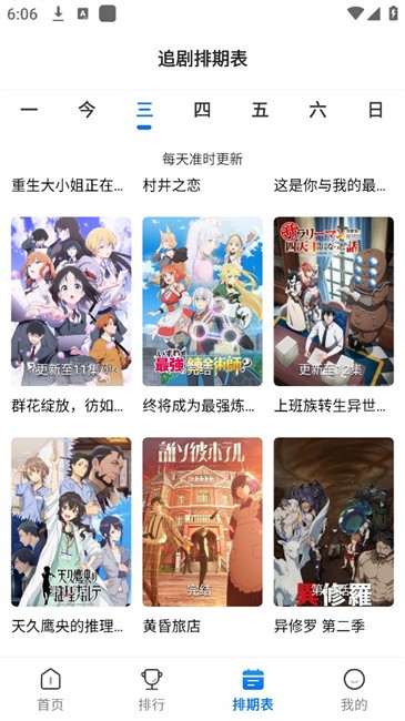 漫漫国无广告最新版本 v3.3.0 安卓纯净版 1