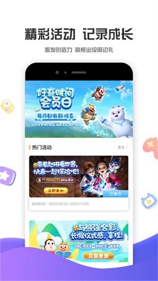 好奇时间 v3.9.2 手机版 1