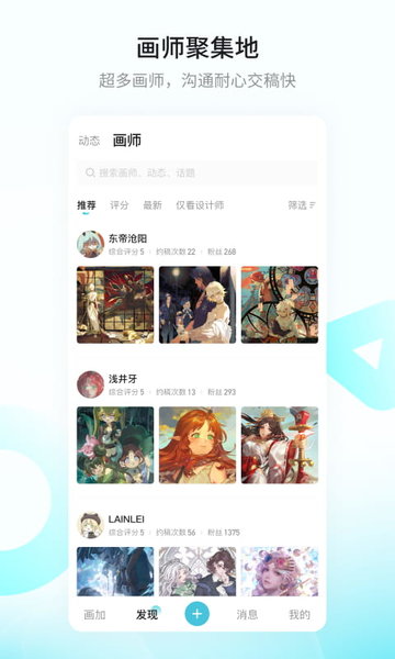 画加最新版本 v3.10.0 安卓版 2