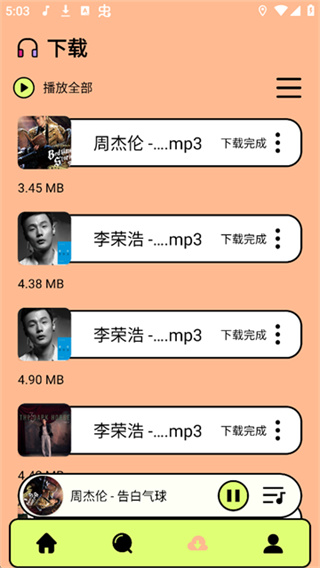 尼卡音乐2026最新版 v1.1.4 安卓版 1