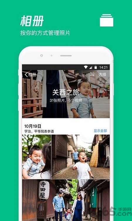腾讯微云app官方版 v6.10.13 安卓客户端 0