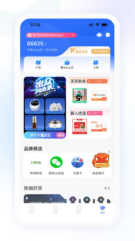 武汉众邦银行手机客户端 v6.0.19 安卓最新版 2