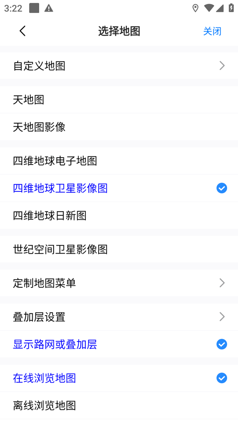 奥维互动地图 v10.4.2 安卓版 2