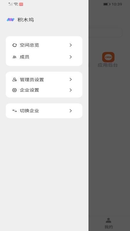 积木坞 v1.0.0 最新版 1