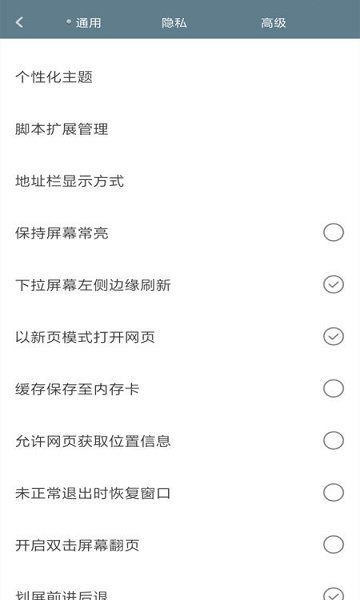 米侠浏览器app免费 v5.5.4.3 安卓手机版 1