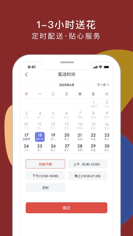 鲜花严选官方版 v5.1.0 安卓版 0
