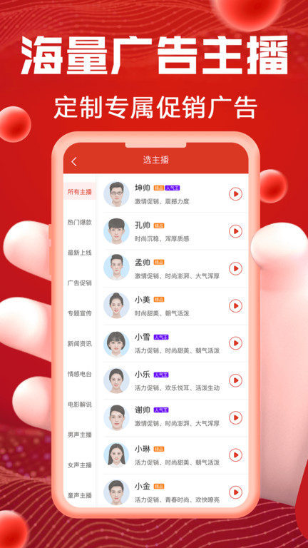 超级配音app v0.9.68 安卓版 2