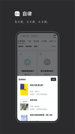 汉印错题 v2.2.6 手机版 1