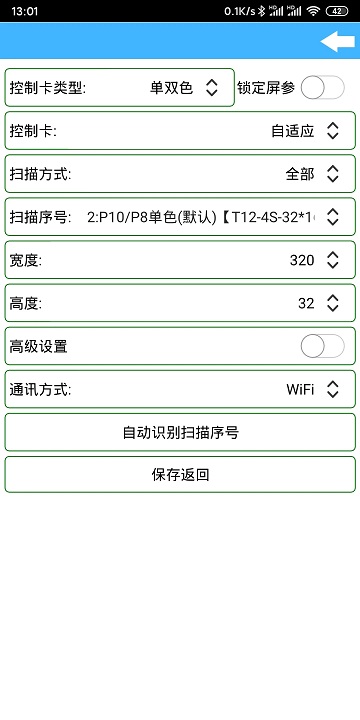 瑞合信plus手机版 v8.0.106 安卓最新版 3