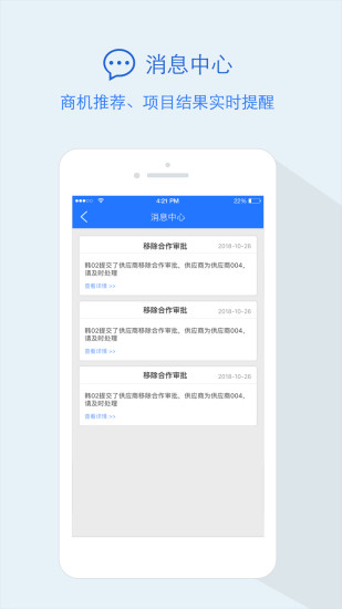 隆道云采购平台官方版 v1.5.53 安卓手机版 1