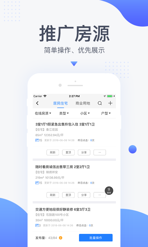 917移动经纪人app v4.0.7.112809 安卓版 2