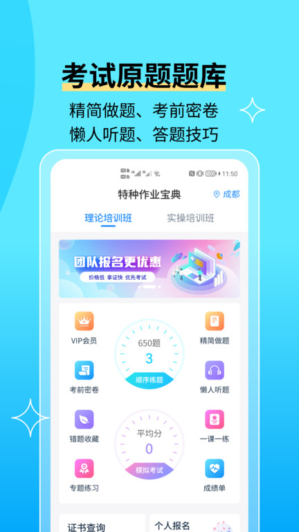 电工证考试题库app(电工证宝典) v4.5.1 安卓2025版 3