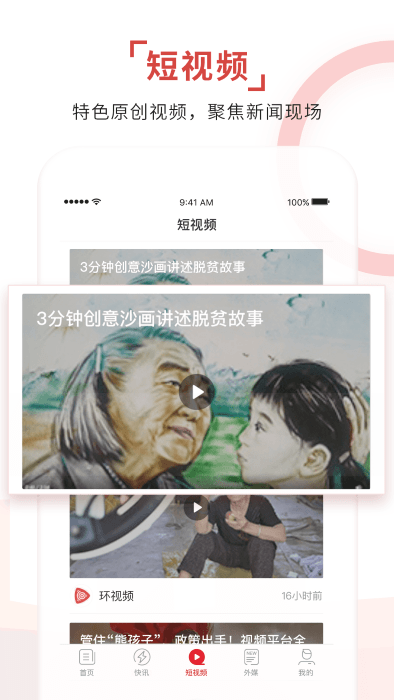 环球time咪咕版手机客户端 v15.0.0 安卓官方版 0