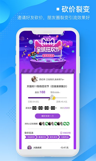 易企微app v1.9.1 安卓版 2